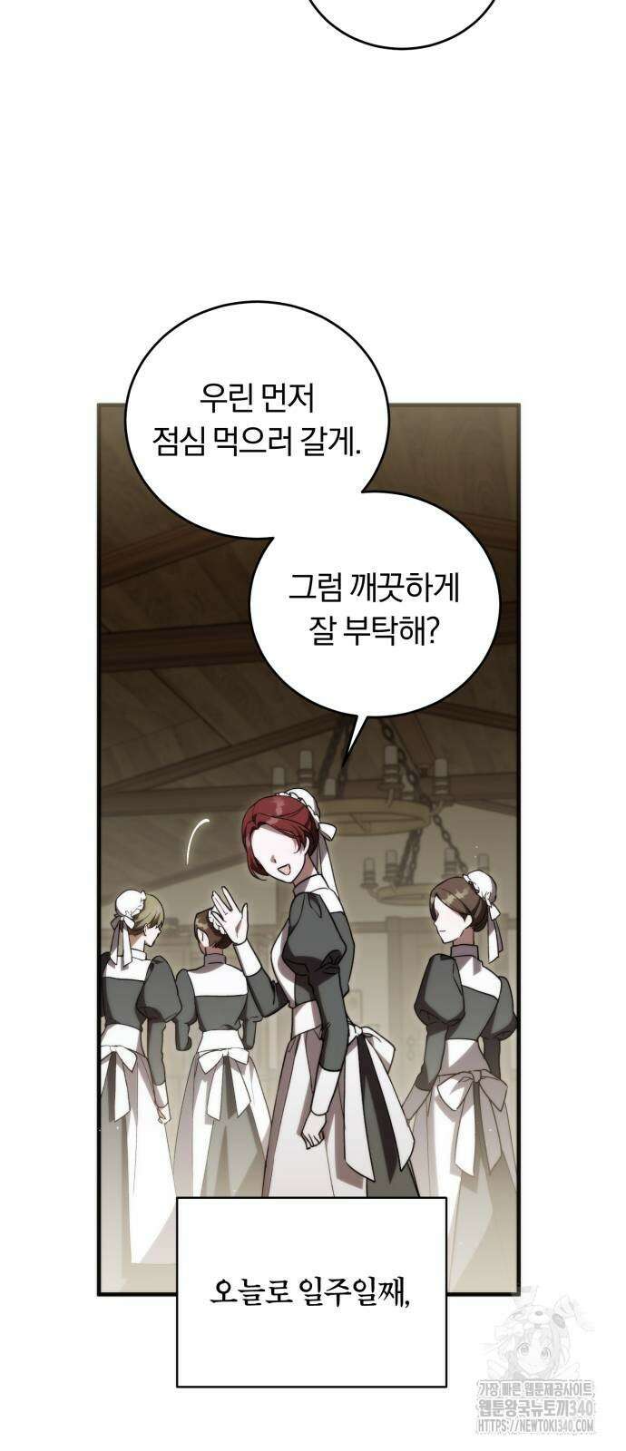 죽었는데 왜 집착하세요 6화 5