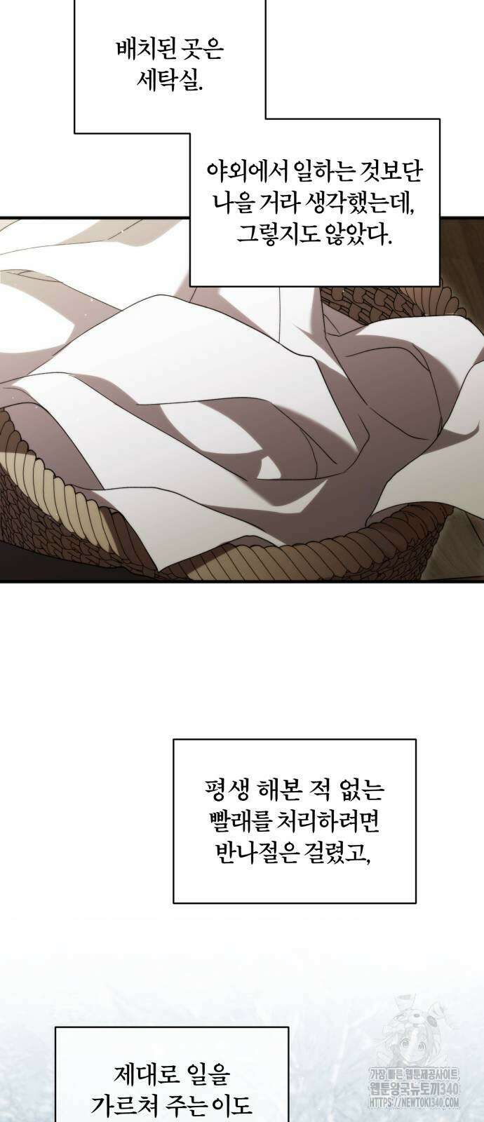 죽었는데 왜 집착하세요 6화 7