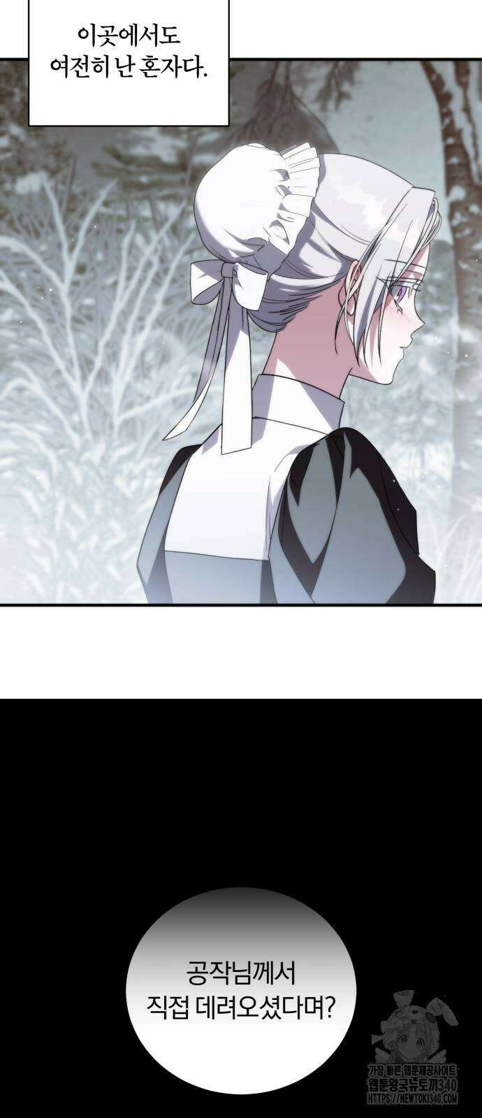 죽었는데 왜 집착하세요 6화 9