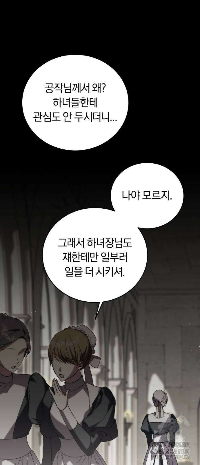 죽었는데 왜 집착하세요 6화 10