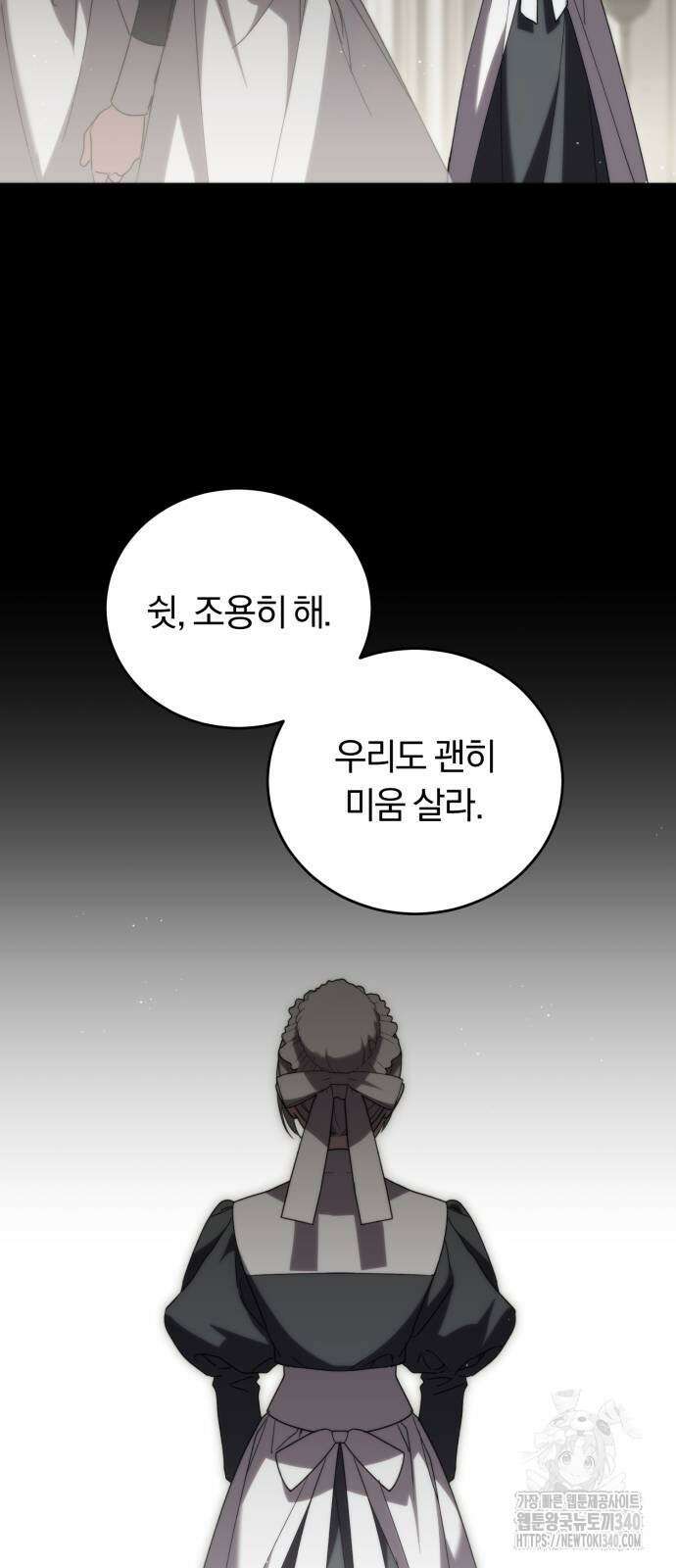 죽었는데 왜 집착하세요 6화 11