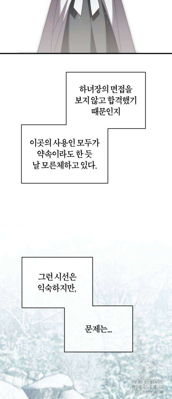 죽었는데 왜 집착하세요 6화 12