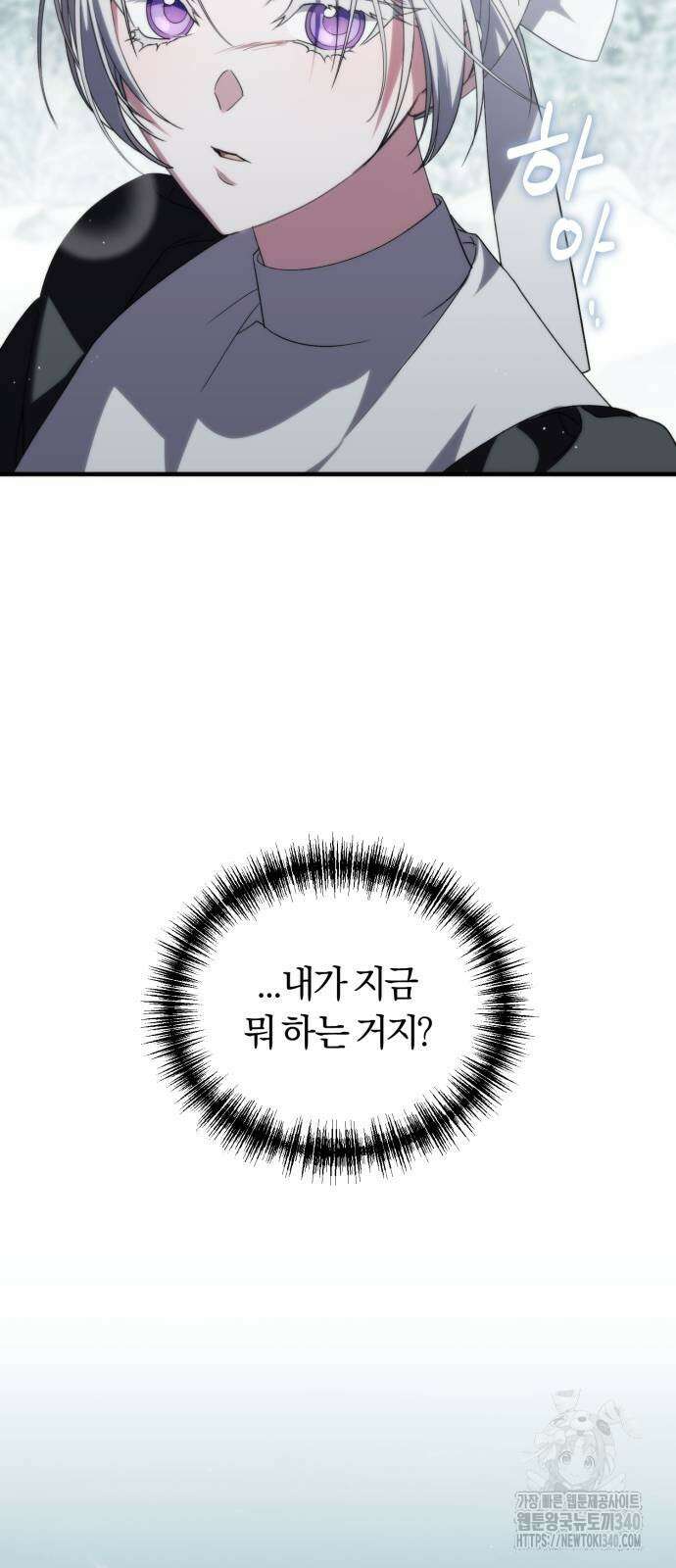 죽었는데 왜 집착하세요 6화 14