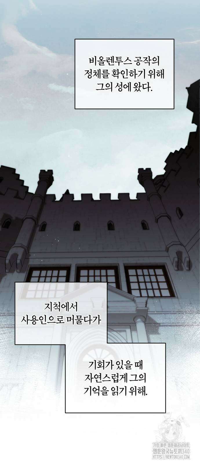 죽었는데 왜 집착하세요 6화 15