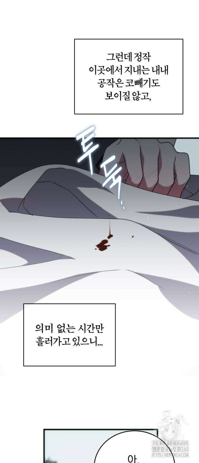 죽었는데 왜 집착하세요 6화 16