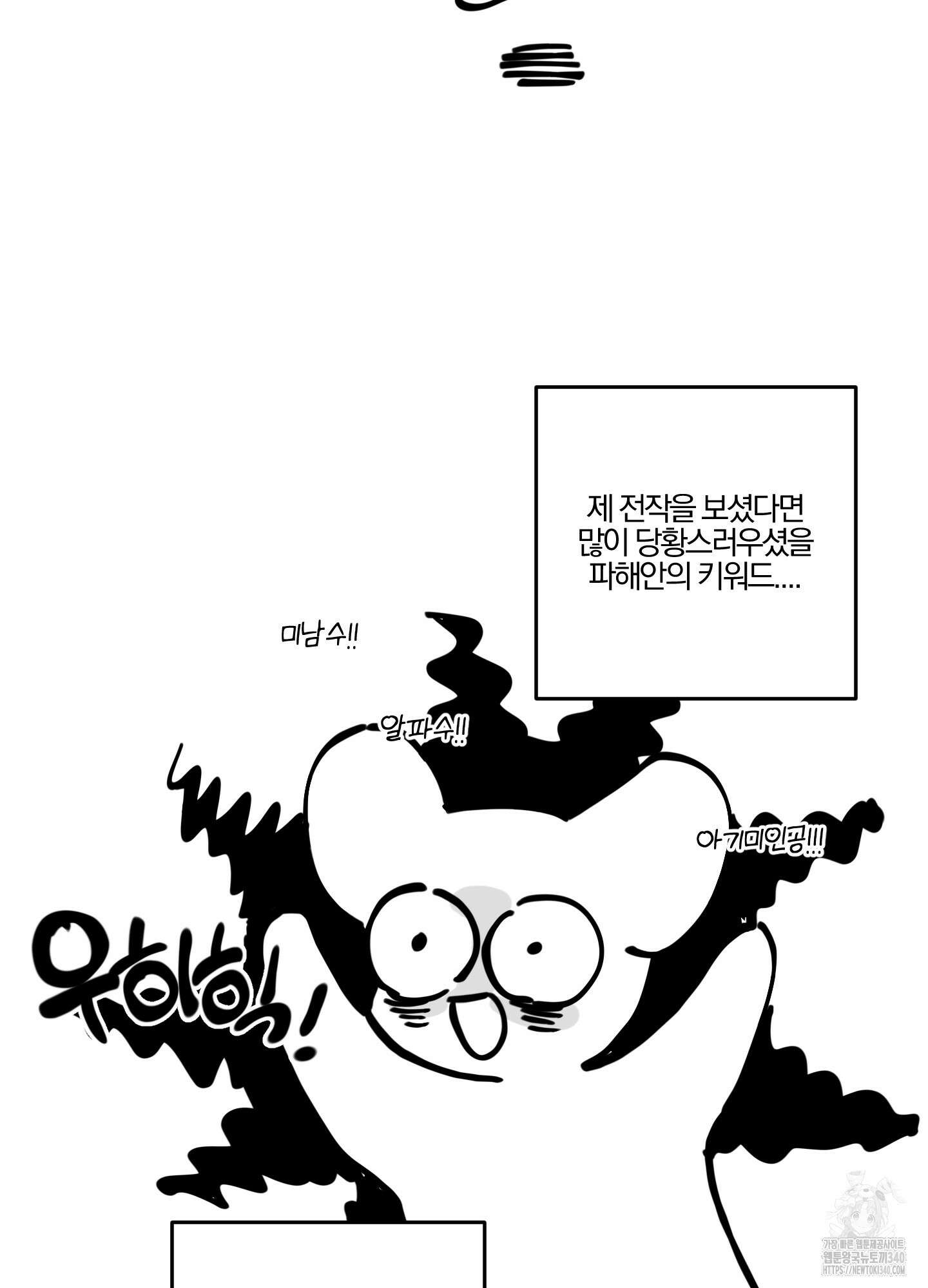 파도의 해안 시즌1 후기 2