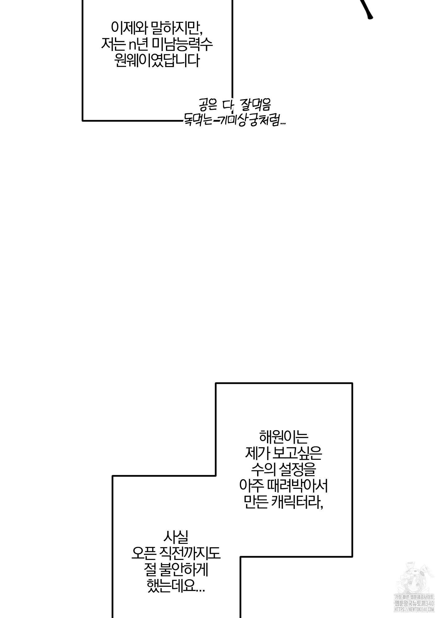 파도의 해안 시즌1 후기 3