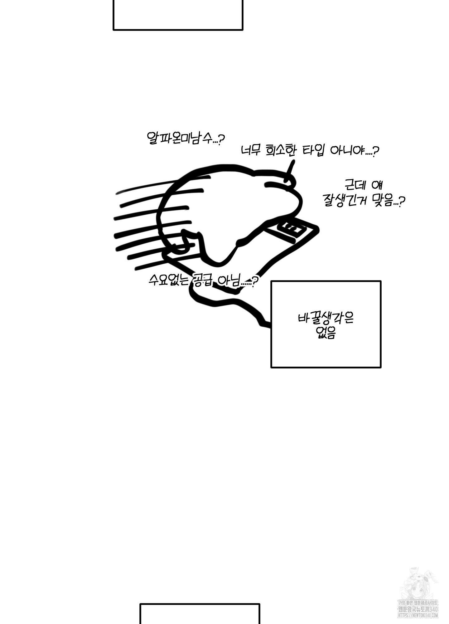 파도의 해안 시즌1 후기 4