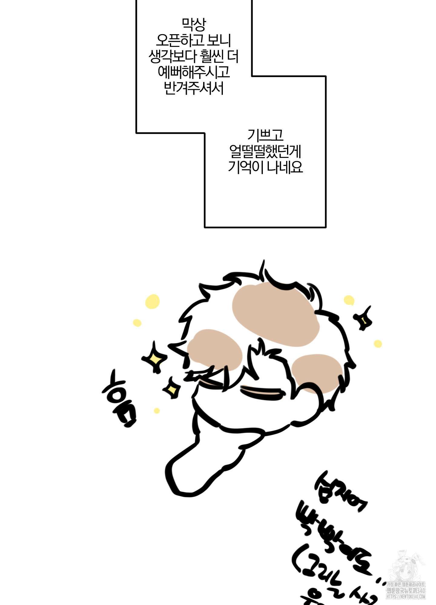 파도의 해안 시즌1 후기 5