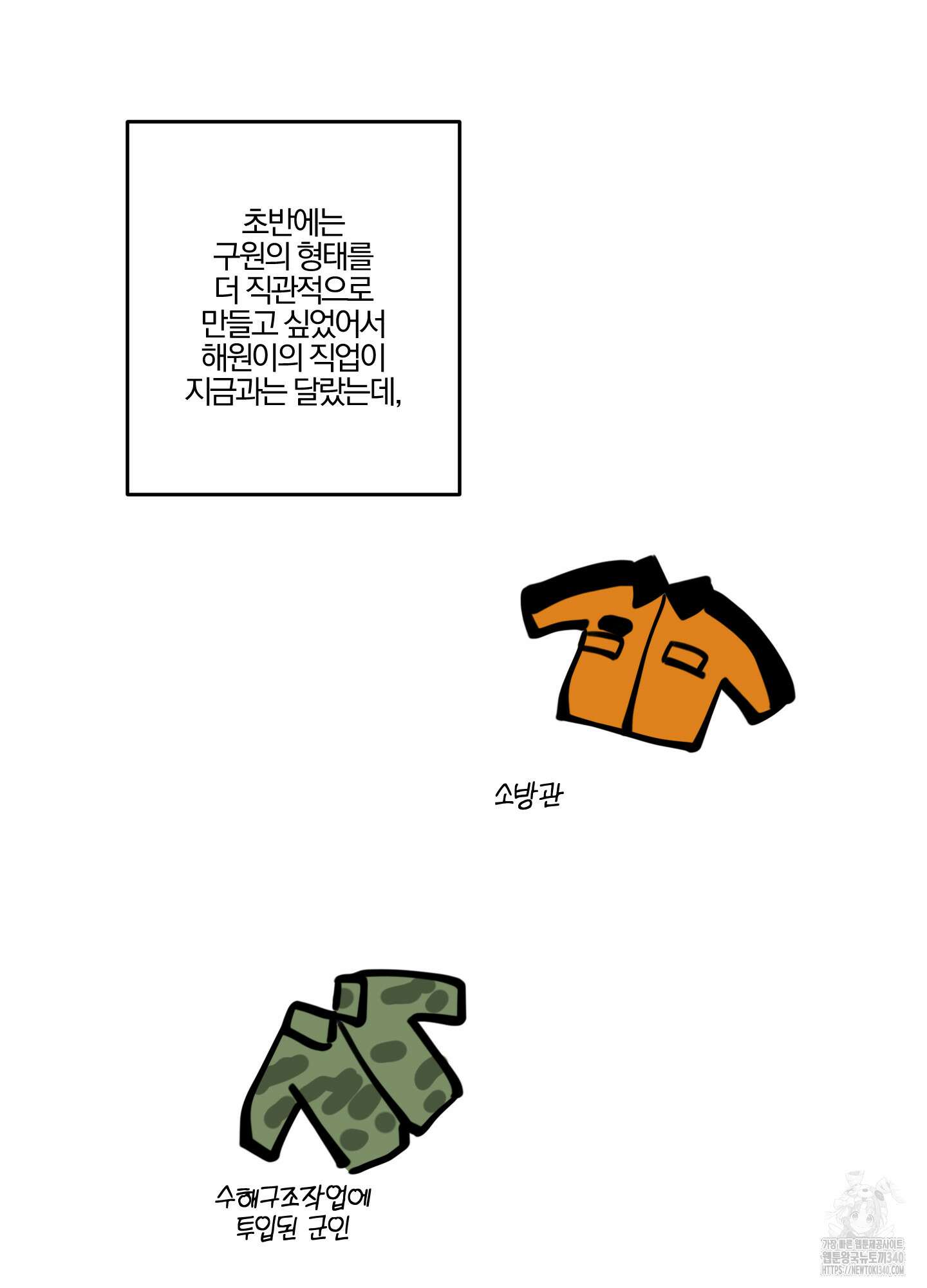 파도의 해안 시즌1 후기 7