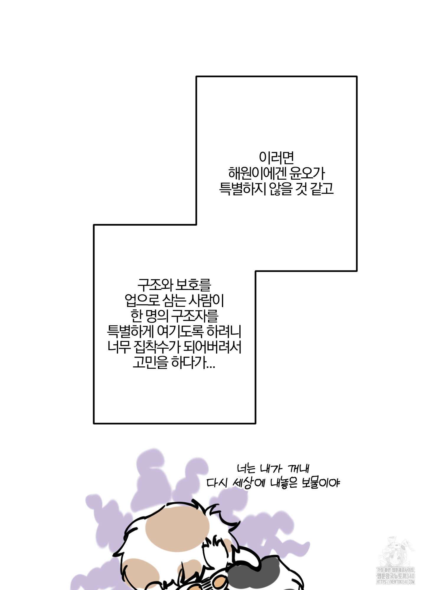파도의 해안 시즌1 후기 8