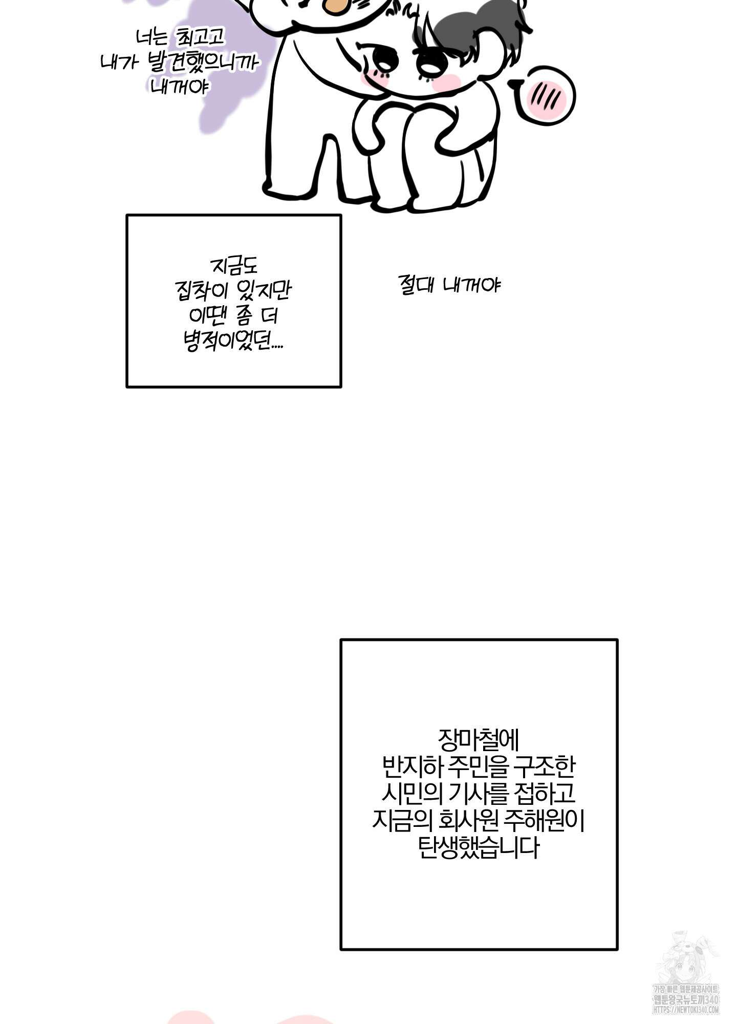 파도의 해안 시즌1 후기 9