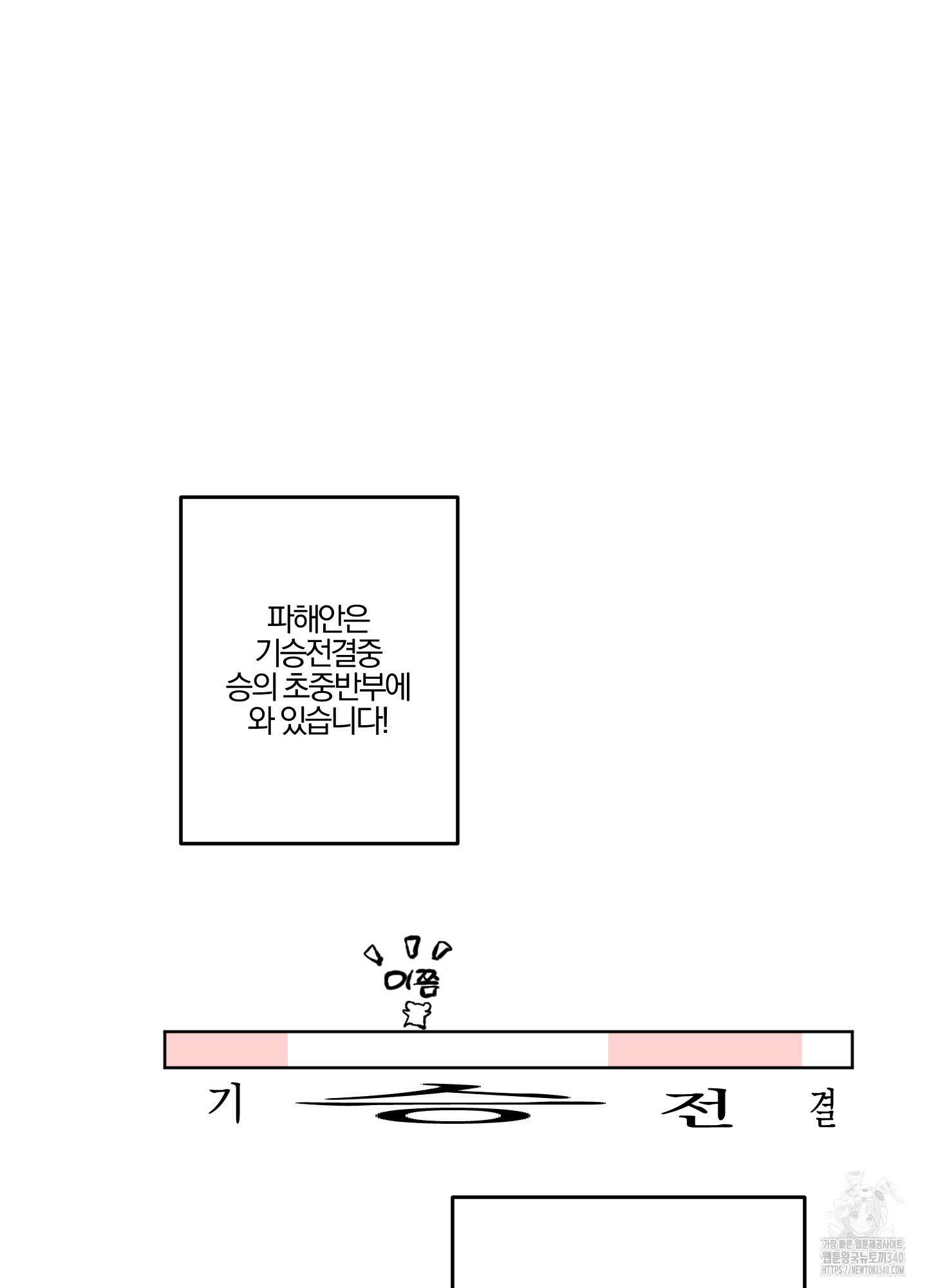 파도의 해안 시즌1 후기 11
