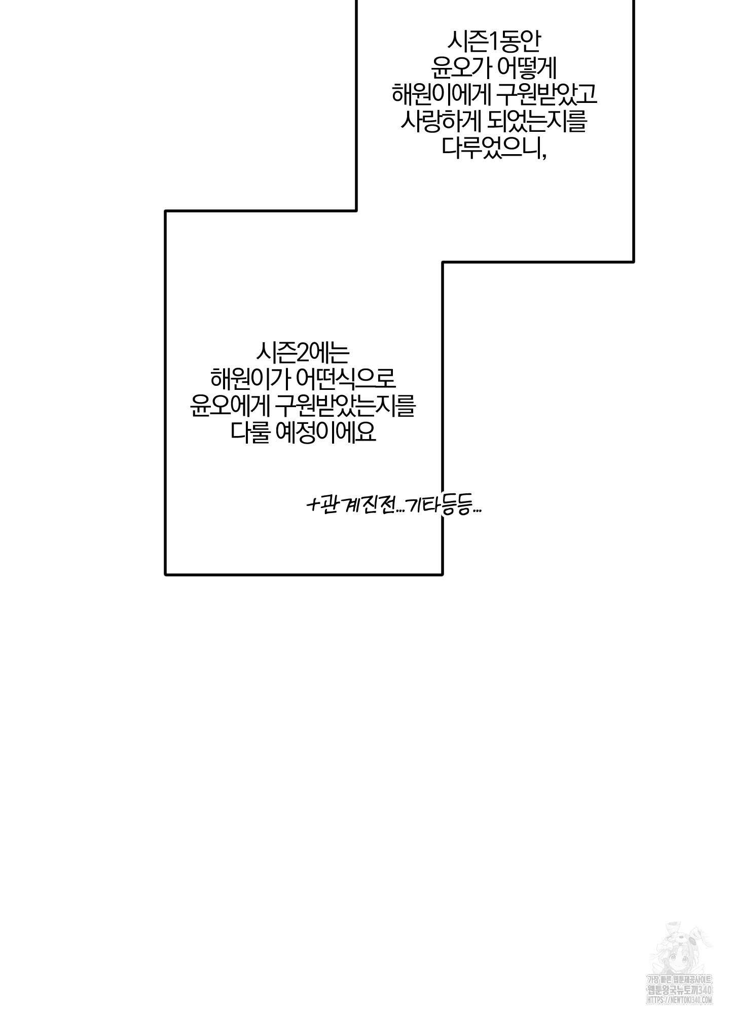 파도의 해안 시즌1 후기 12