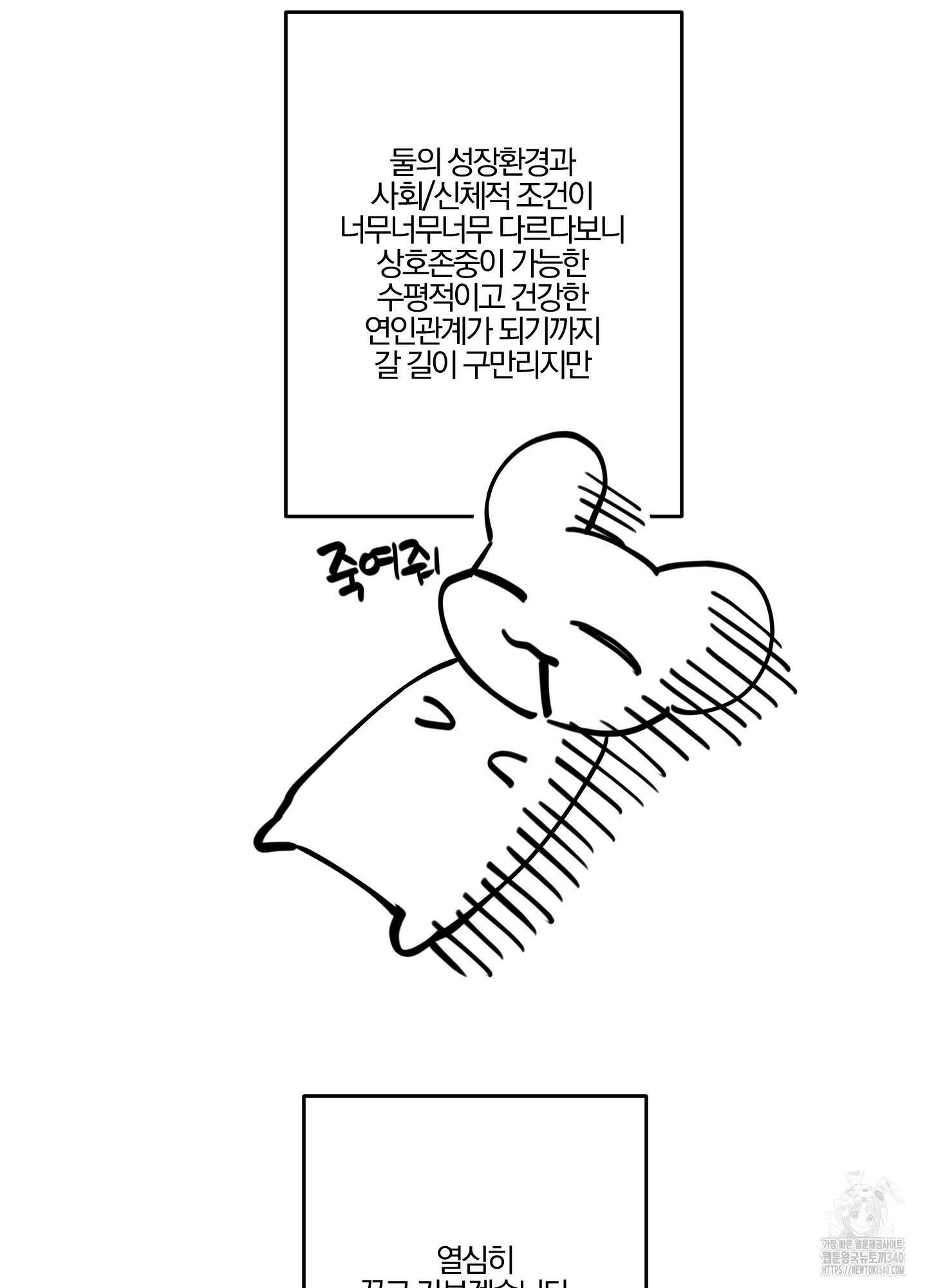 파도의 해안 시즌1 후기 13