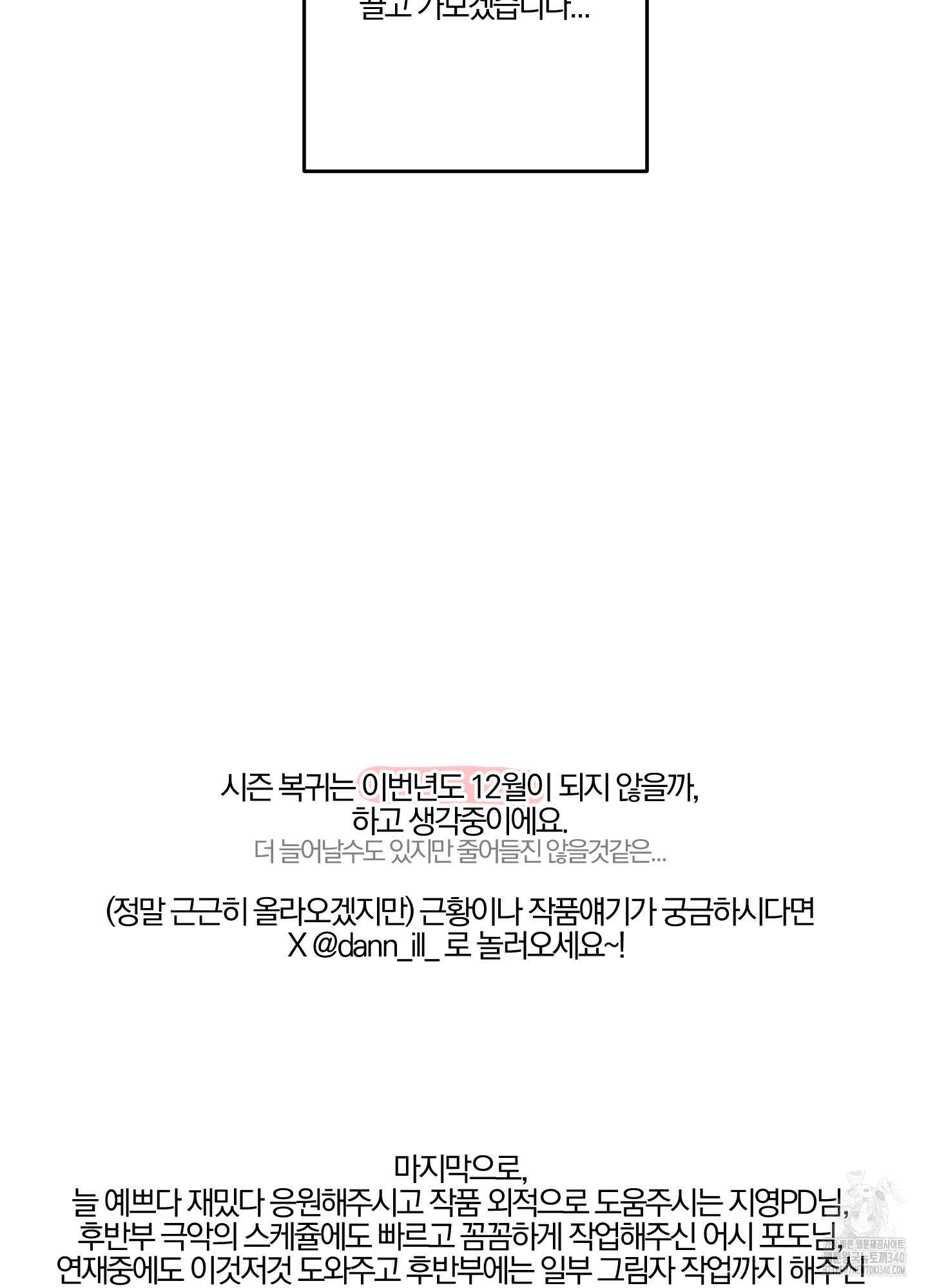 파도의 해안 시즌1 후기 14
