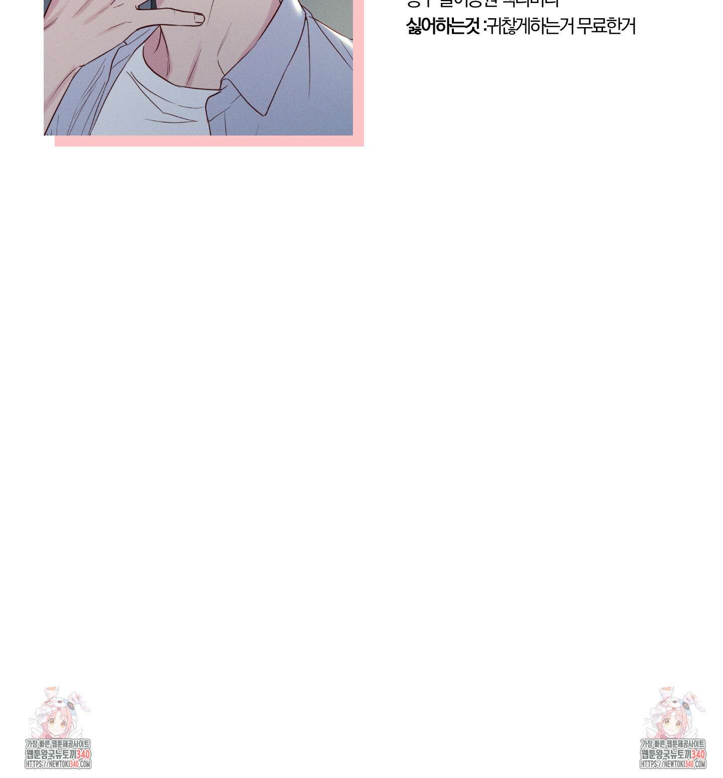 파도의 해안 시즌1 후기 17