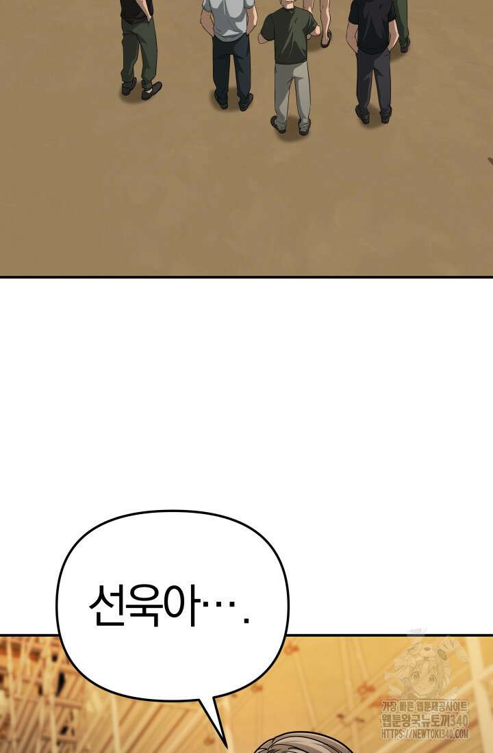 99대장 36화 2