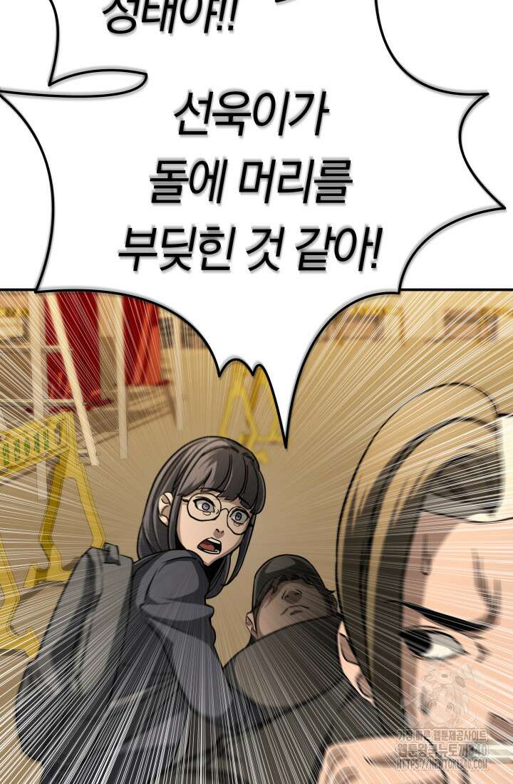 99대장 36화 6