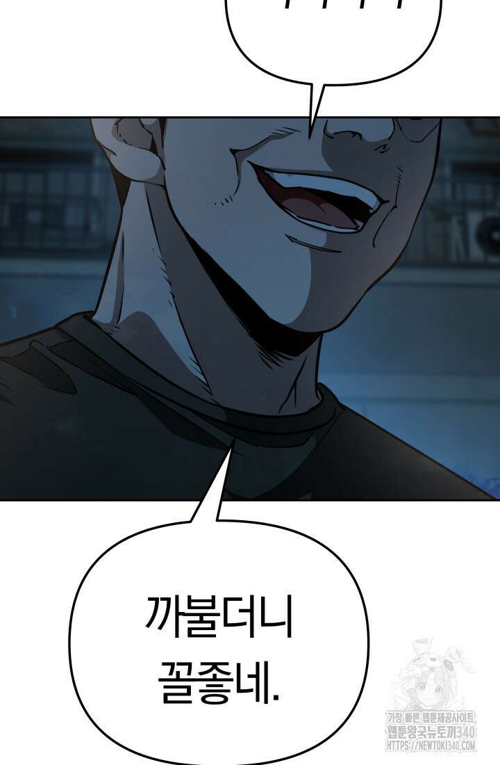 99대장 36화 10