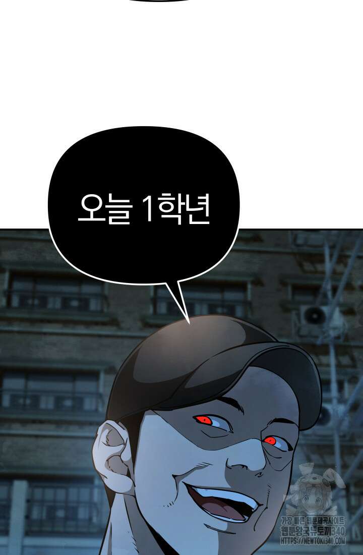 99대장 36화 11