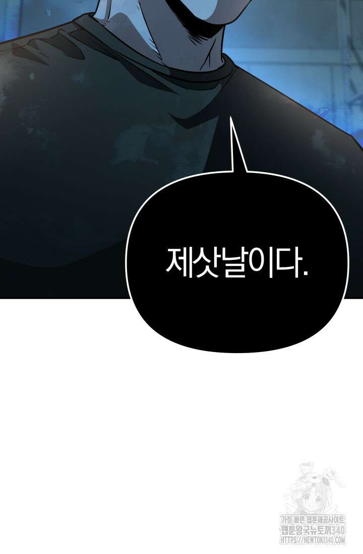 99대장 36화 12