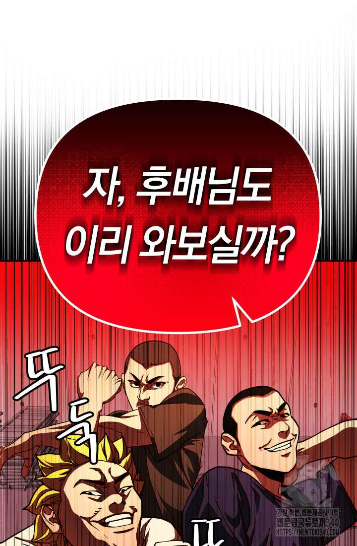 99대장 36화 13