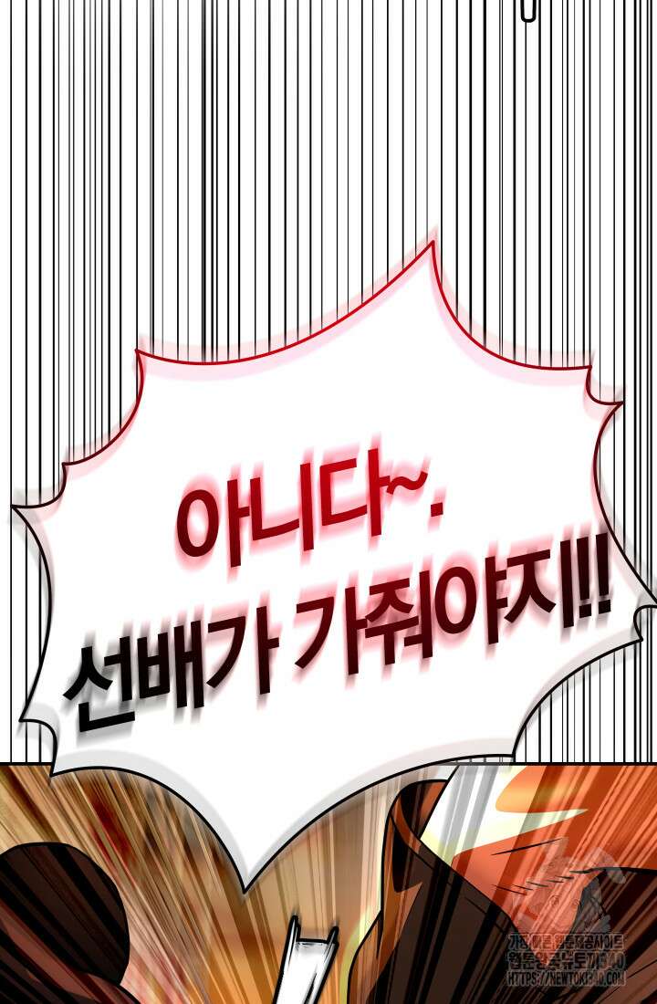 99대장 36화 15