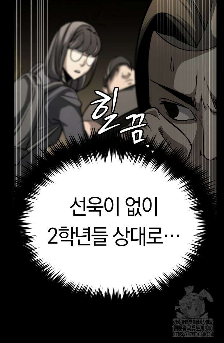 99대장 36화 18