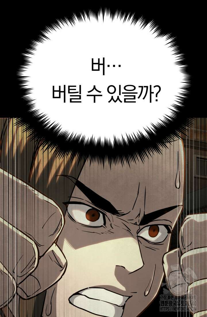 99대장 36화 19