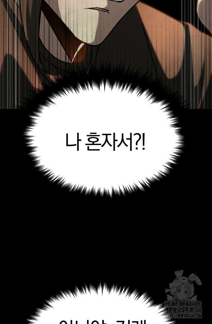 99대장 36화 20