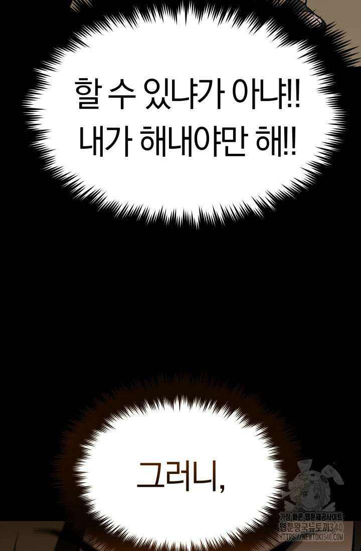 99대장 36화 22
