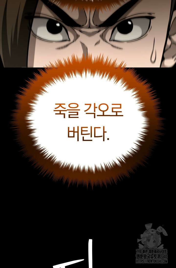 99대장 36화 23