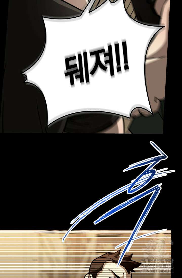 99대장 36화 25