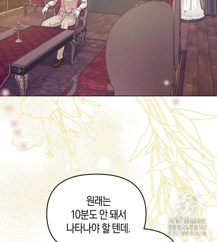 이혼 전략 4화 4