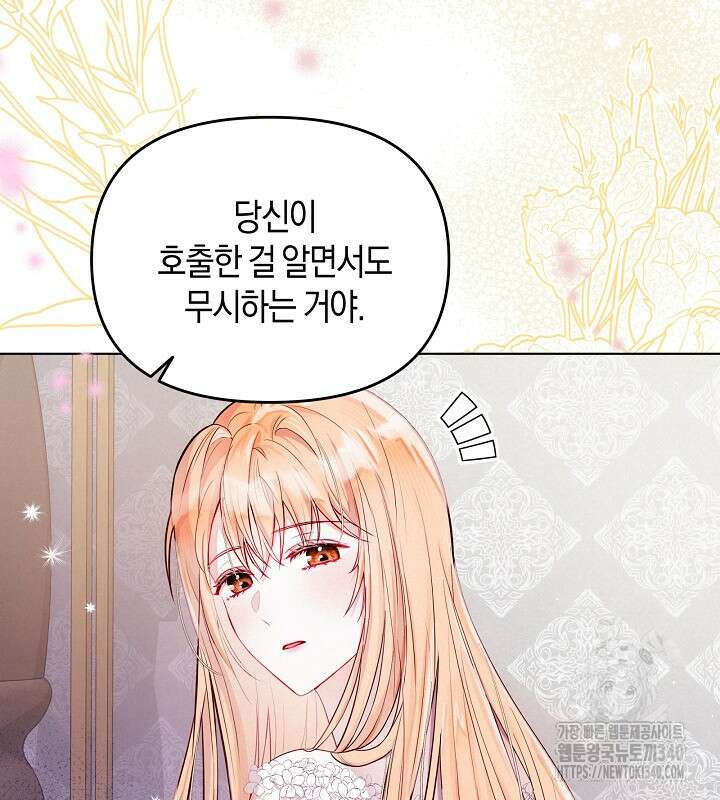 이혼 전략 4화 7