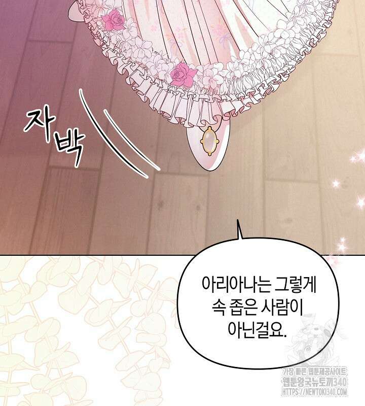 이혼 전략 4화 9