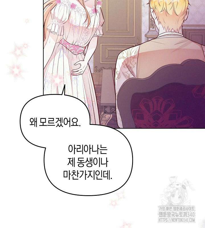 이혼 전략 4화 11