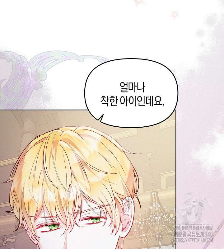이혼 전략 4화 12