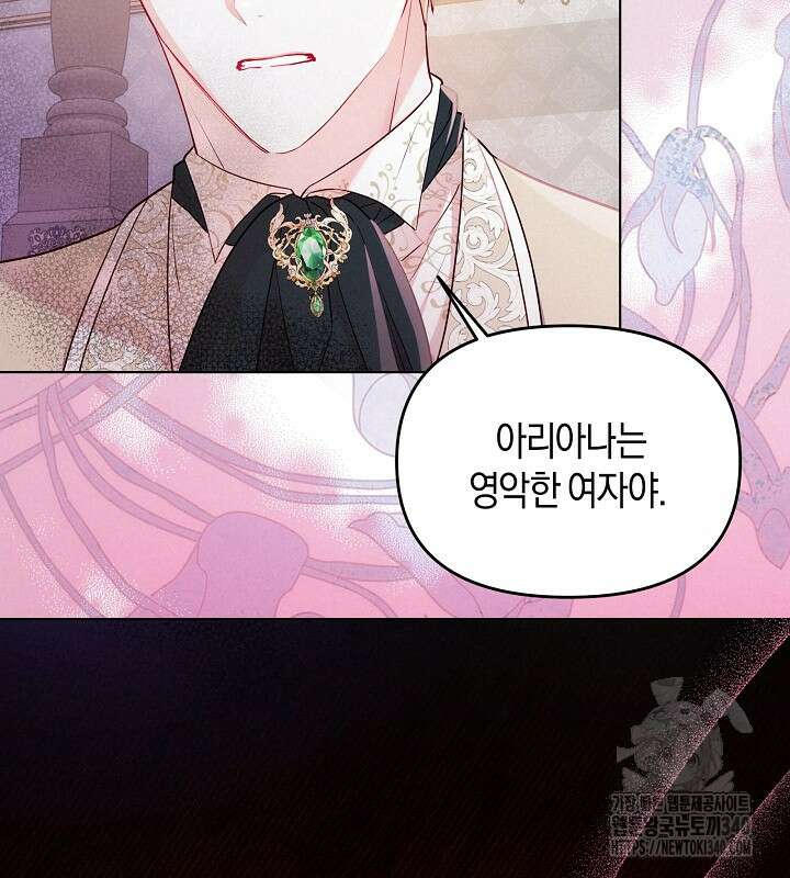 이혼 전략 4화 13
