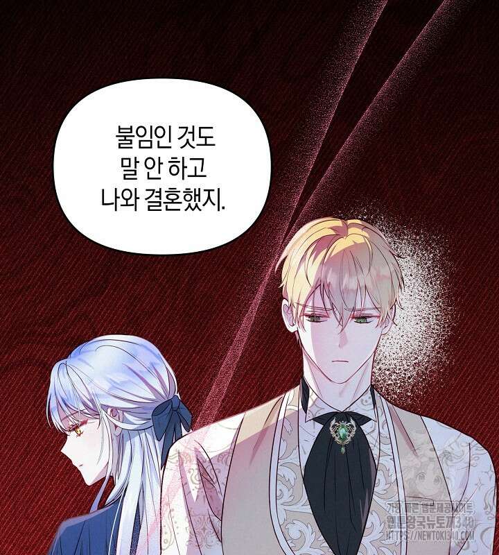 이혼 전략 4화 14