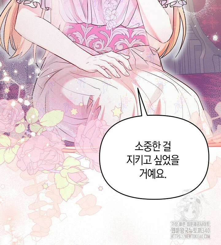 이혼 전략 4화 19