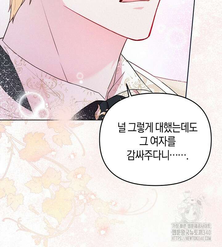 이혼 전략 4화 21