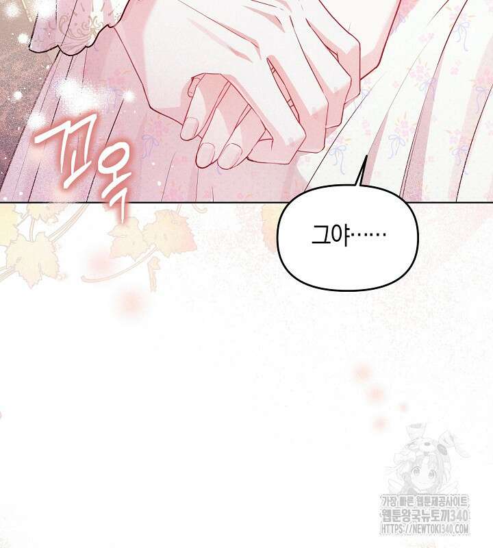 이혼 전략 4화 23