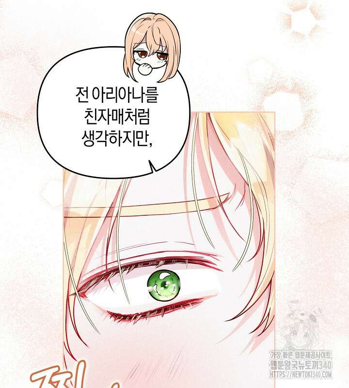 이혼 전략 4화 24