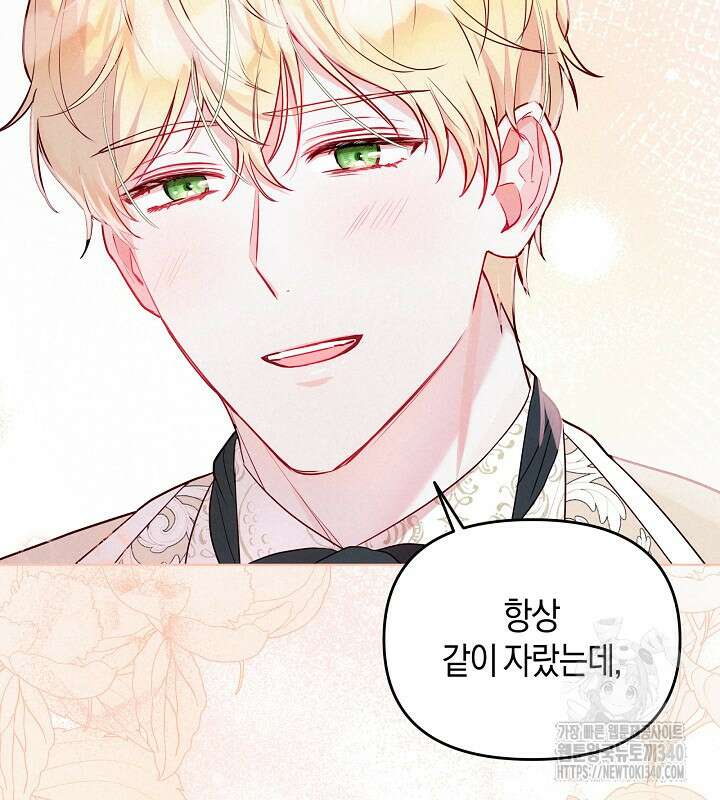 이혼 전략 4화 26