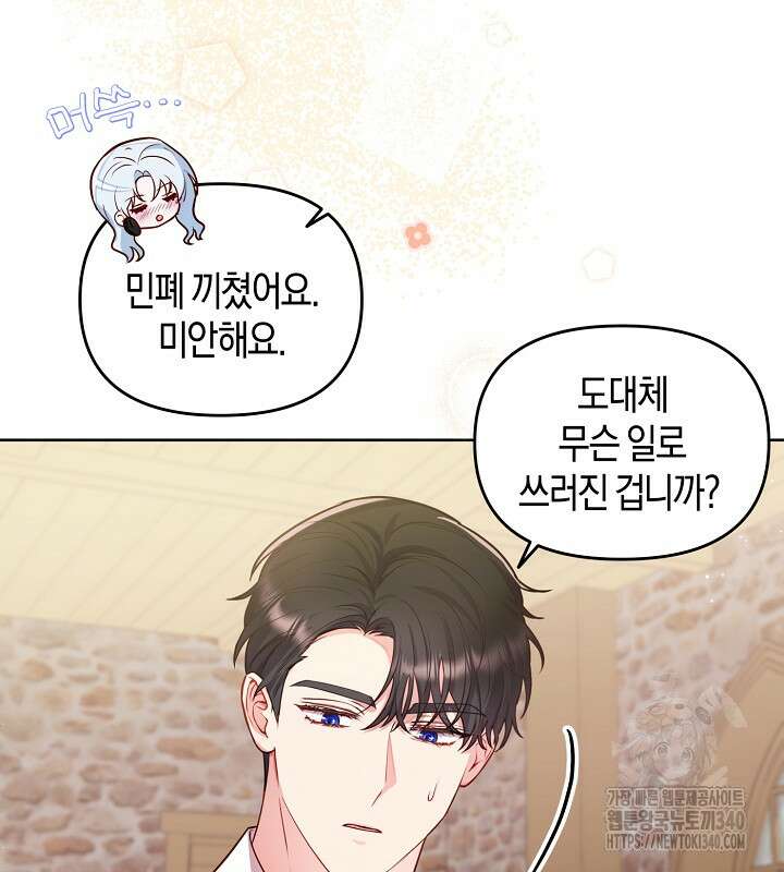 이혼 전략 13화 7