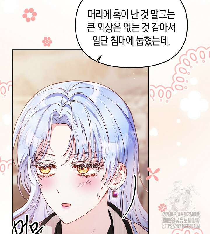 이혼 전략 13화 9