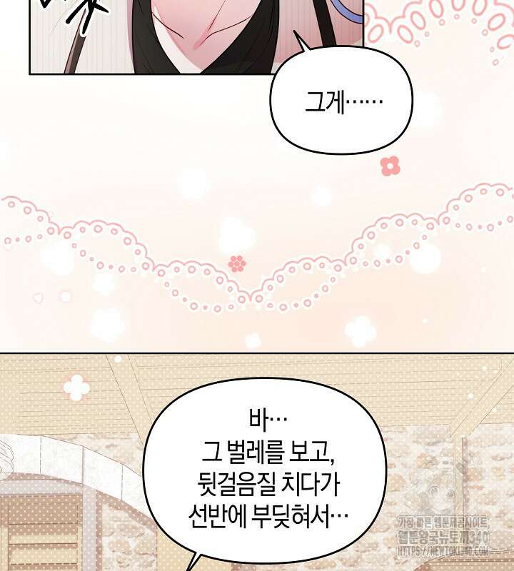 이혼 전략 13화 10