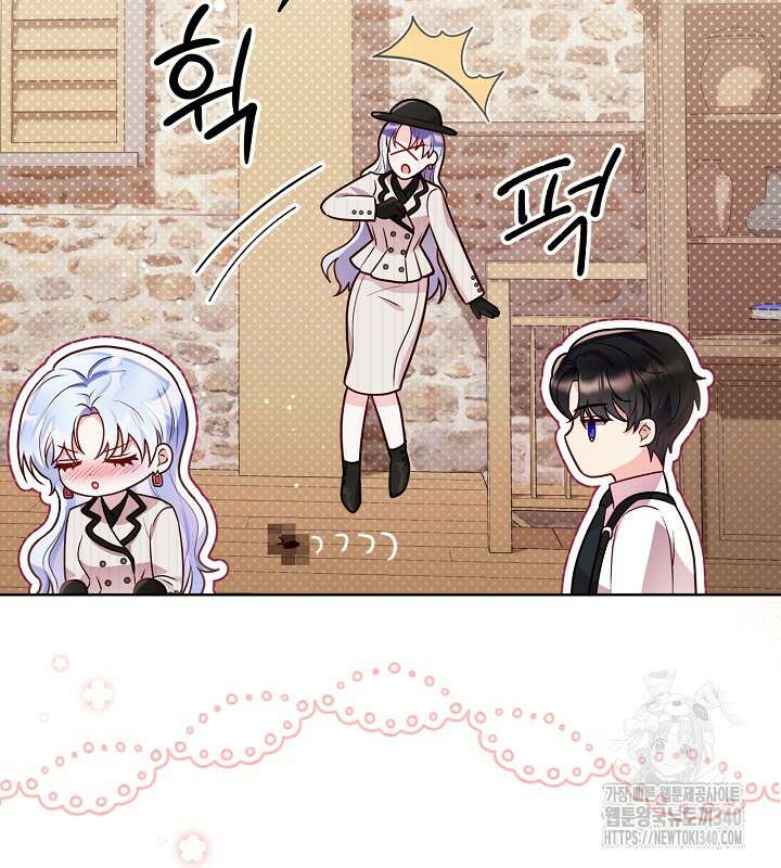 이혼 전략 13화 11